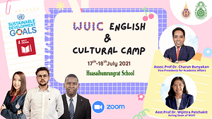 วิทยาลัยนานาชาติจัดโครงการบริการวิชาการ “WUIC English and Cultural Camp”