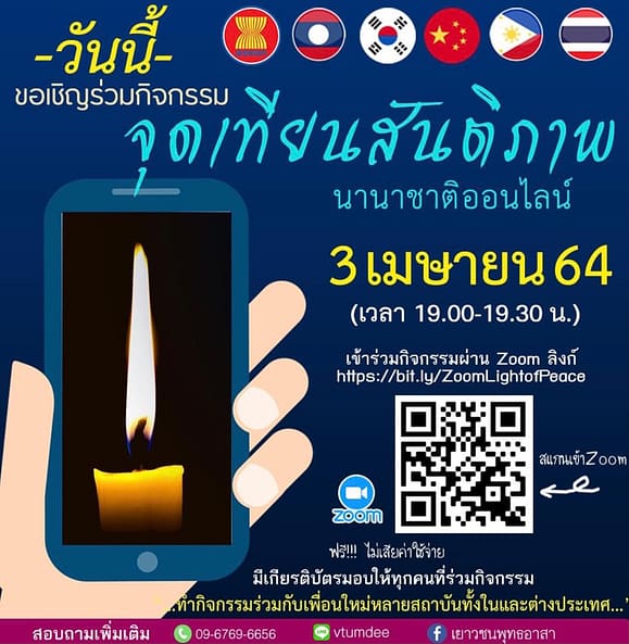 WUIC student has joined the activity of “International Lighting Candles For Peace”
