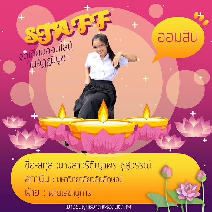 WUIC student was chosen to be a staff of “Online Lighting Candles For Peace on Atthami Bucha Day”